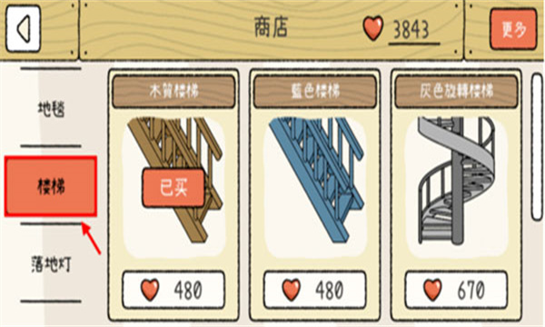 萌宅物语_休闲益智_第4张_吐司下载站 萌宅物语_https://www.toolscha.com_休闲益智_第4张