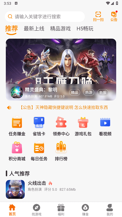 星月为伴_休闲益智_第1张_吐司下载站 星月为伴_https://www.toolscha.com_休闲益智_第1张