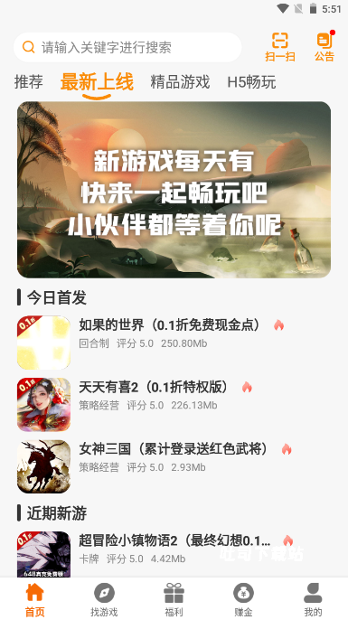 星月为伴_休闲益智_第2张_吐司下载站 星月为伴_https://www.toolscha.com_休闲益智_第2张