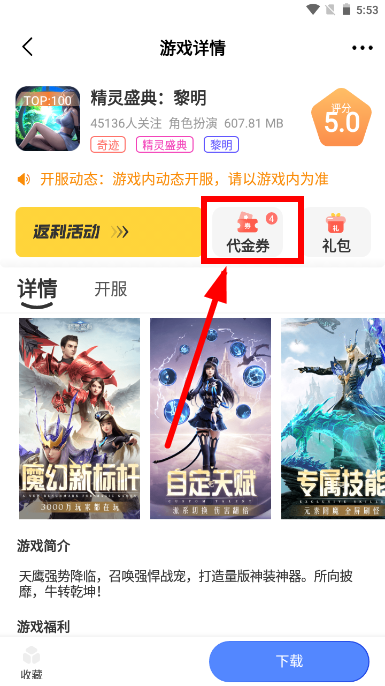 星月为伴_休闲益智_第3张_吐司下载站 星月为伴_https://www.toolscha.com_休闲益智_第3张