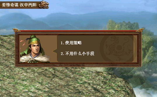 三国志姜维传破解版_角色扮演_第2张_吐司下载站 三国志姜维传破解版_https://www.toolscha.com_角色扮演_第2张