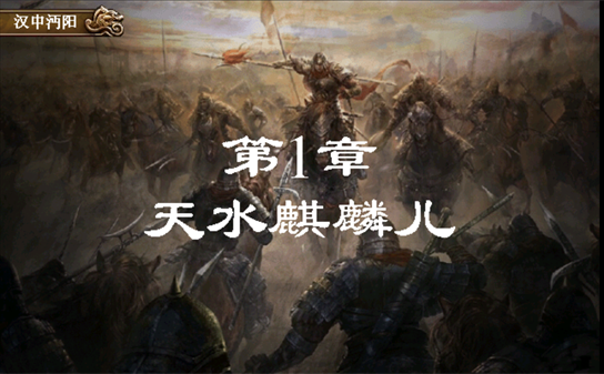 三国志姜维传破解版_角色扮演_第3张_吐司下载站 三国志姜维传破解版_https://www.toolscha.com_角色扮演_第3张