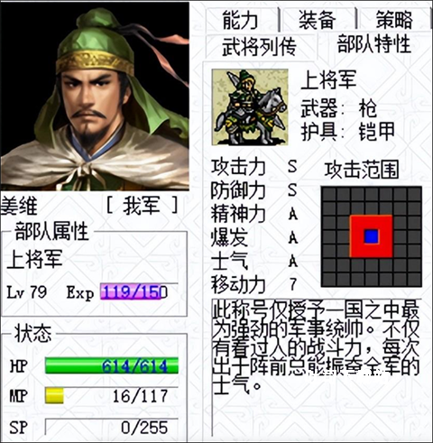 三国志姜维传破解版_角色扮演_第7张_吐司下载站 三国志姜维传破解版_https://www.toolscha.com_角色扮演_第7张