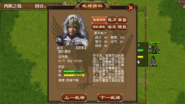 三国志姜维传破解版_角色扮演_第6张_吐司下载站 三国志姜维传破解版_https://www.toolscha.com_角色扮演_第6张