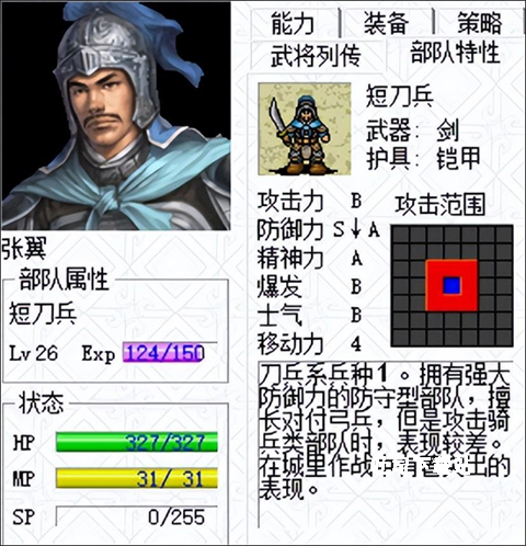 三国志姜维传破解版_角色扮演_第8张_吐司下载站 三国志姜维传破解版_https://www.toolscha.com_角色扮演_第8张