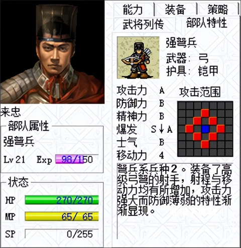 三国志姜维传破解版_角色扮演_第9张_吐司下载站 三国志姜维传破解版_https://www.toolscha.com_角色扮演_第9张