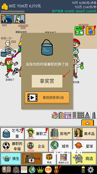 我要养乞丐_https://www.toolscha.com_模拟经营_第1张