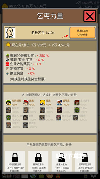 我要养乞丐_https://www.toolscha.com_模拟经营_第2张
