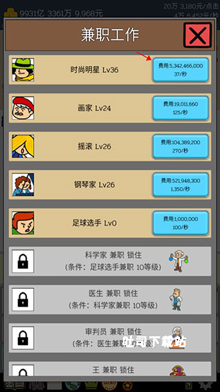 我要养乞丐_https://www.toolscha.com_模拟经营_第3张