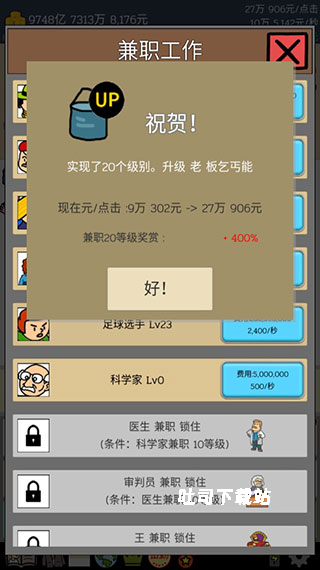 我要养乞丐_https://www.toolscha.com_模拟经营_第4张