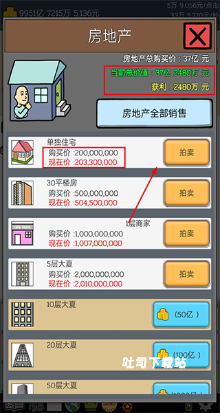 我要养乞丐_https://www.toolscha.com_模拟经营_第5张