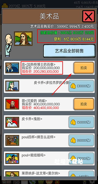 我要养乞丐_https://www.toolscha.com_模拟经营_第6张