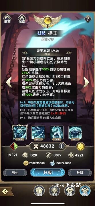 神话冒险_角色扮演_第3张_吐司下载站 神话冒险_https://www.toolscha.com_角色扮演_第3张