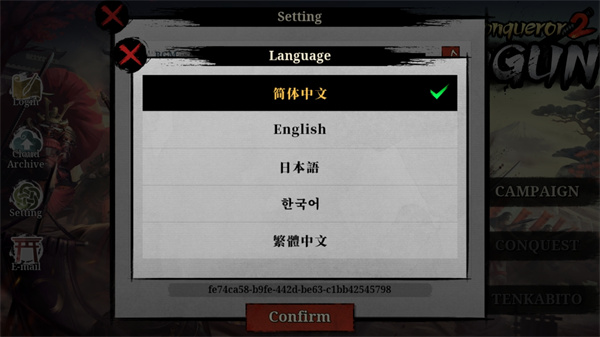 大征服者2战国时代_策略卡牌_第2张_吐司下载站 大征服者2战国时代_https://www.toolscha.com_策略卡牌_第2张