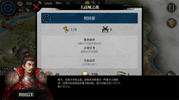 大征服者2战国时代_策略卡牌_第6张_吐司下载站 大征服者2战国时代_https://www.toolscha.com_策略卡牌_第6张