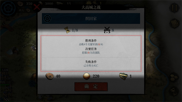 大征服者2战国时代_策略卡牌_第7张_吐司下载站 大征服者2战国时代_https://www.toolscha.com_策略卡牌_第7张