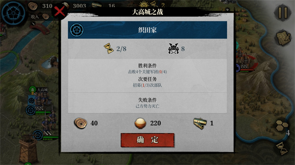 大征服者2战国时代_策略卡牌_第14张_吐司下载站 大征服者2战国时代_https://www.toolscha.com_策略卡牌_第14张