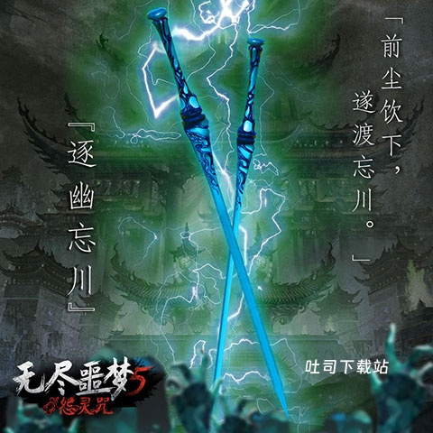 无尽噩梦5怨灵咒_https://www.toolscha.com_冒险解谜_第6张