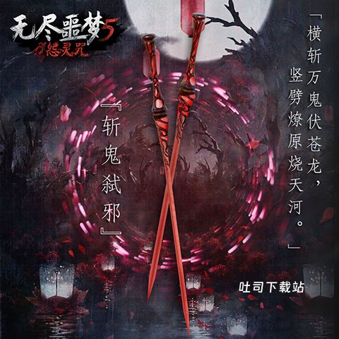 无尽噩梦5怨灵咒_https://www.toolscha.com_冒险解谜_第10张