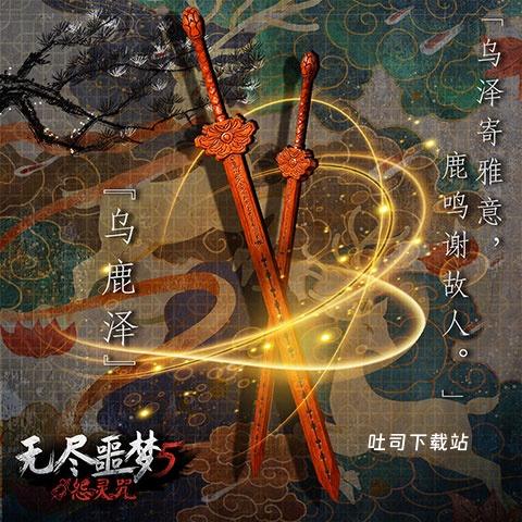无尽噩梦5怨灵咒_https://www.toolscha.com_冒险解谜_第9张