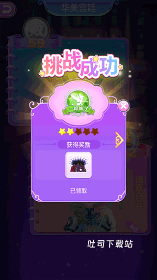 叶罗丽花园梦_休闲益智_第4张_吐司下载站 叶罗丽花园梦_https://www.toolscha.com_休闲益智_第4张