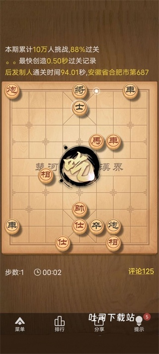 天天象棋_休闲益智_第3张_吐司下载站 天天象棋_https://www.toolscha.com_休闲益智_第3张