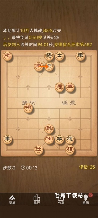 天天象棋_休闲益智_第2张_吐司下载站 天天象棋_https://www.toolscha.com_休闲益智_第2张
