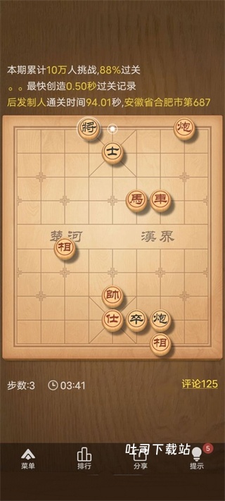 天天象棋_休闲益智_第5张_吐司下载站 天天象棋_https://www.toolscha.com_休闲益智_第5张