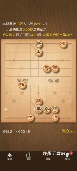 天天象棋_休闲益智_第4张_吐司下载站 天天象棋_https://www.toolscha.com_休闲益智_第4张