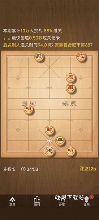 天天象棋_休闲益智_第7张_吐司下载站 天天象棋_https://www.toolscha.com_休闲益智_第7张