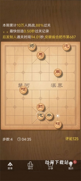 天天象棋_休闲益智_第6张_吐司下载站 天天象棋_https://www.toolscha.com_休闲益智_第6张
