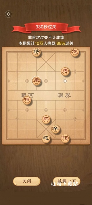 天天象棋_休闲益智_第8张_吐司下载站 天天象棋_https://www.toolscha.com_休闲益智_第8张