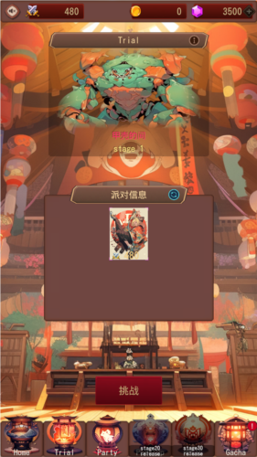 东京战国国际版_角色扮演_第1张_吐司下载站 东京战国国际版_https://www.toolscha.com_角色扮演_第1张