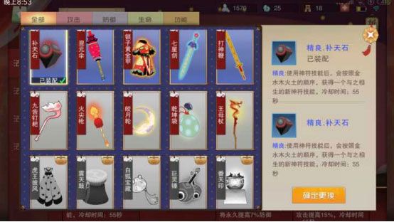闹闹天宫_角色扮演_第1张_吐司下载站 闹闹天宫_https://www.toolscha.com_角色扮演_第1张