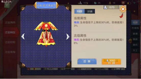 闹闹天宫_角色扮演_第5张_吐司下载站 闹闹天宫_https://www.toolscha.com_角色扮演_第5张