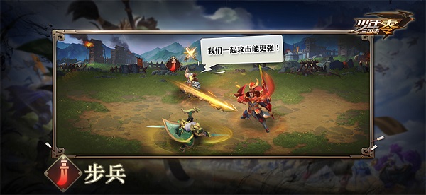 少年三国志零_策略卡牌_第5张_吐司下载站 少年三国志零_https://www.toolscha.com_策略卡牌_第5张