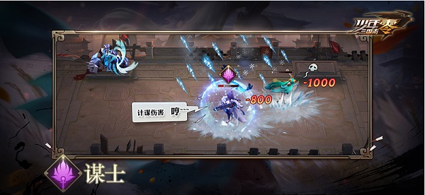 少年三国志零_策略卡牌_第9张_吐司下载站 少年三国志零_https://www.toolscha.com_策略卡牌_第9张