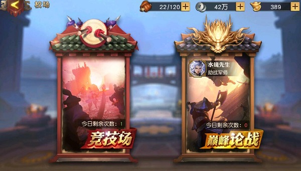 少年三国志零_策略卡牌_第16张_吐司下载站 少年三国志零_https://www.toolscha.com_策略卡牌_第16张