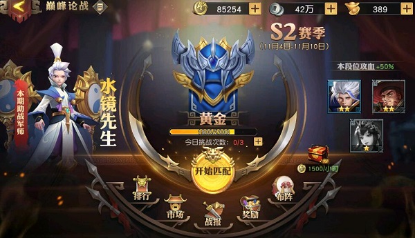 少年三国志零_策略卡牌_第17张_吐司下载站 少年三国志零_https://www.toolscha.com_策略卡牌_第17张