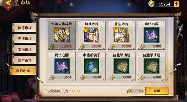少年三国志零_策略卡牌_第19张_吐司下载站 少年三国志零_https://www.toolscha.com_策略卡牌_第19张