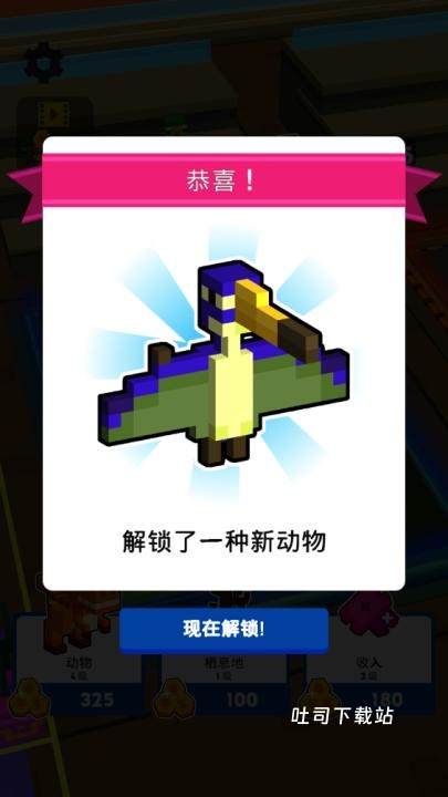我的模拟家园_模拟经营_第5张_吐司下载站 我的模拟家园_https://www.toolscha.com_模拟经营_第5张