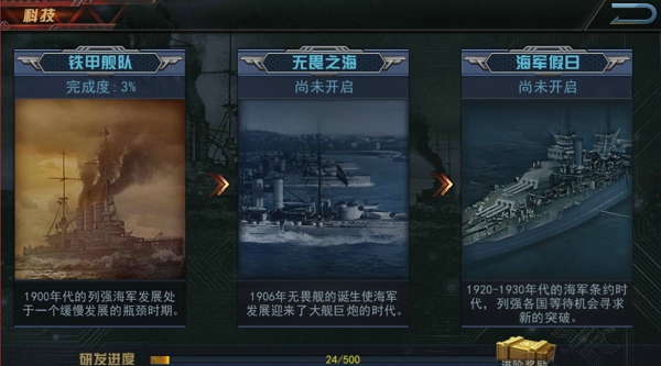 舰指太平洋_策略卡牌_第7张_吐司下载站 舰指太平洋_https://www.toolscha.com_策略卡牌_第7张