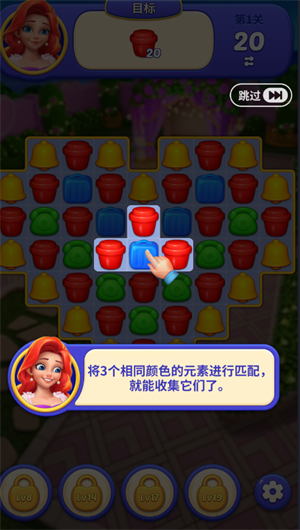 梦想点消家_休闲益智_第2张_吐司下载站 梦想点消家_https://www.toolscha.com_休闲益智_第2张