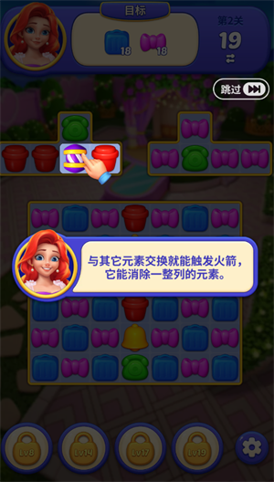 梦想点消家_休闲益智_第3张_吐司下载站 梦想点消家_https://www.toolscha.com_休闲益智_第3张