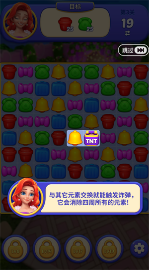 梦想点消家_休闲益智_第4张_吐司下载站 梦想点消家_https://www.toolscha.com_休闲益智_第4张