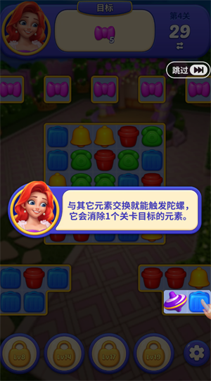 梦想点消家_休闲益智_第5张_吐司下载站 梦想点消家_https://www.toolscha.com_休闲益智_第5张