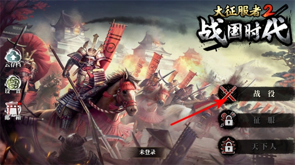大征服者2战国时代中文版_策略卡牌_第1张_吐司下载站 大征服者2战国时代中文版_https://www.toolscha.com_策略卡牌_第1张