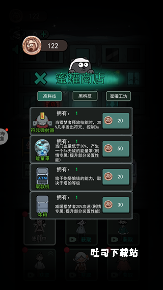 猛鬼宿舍逃脱_休闲益智_第6张_吐司下载站 猛鬼宿舍逃脱_https://www.toolscha.com_休闲益智_第6张