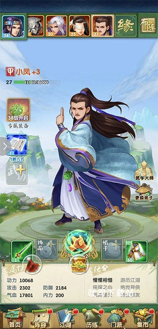 大掌门2_https://www.toolscha.com_角色扮演_第5张