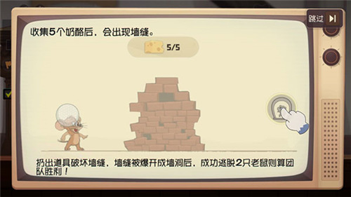 嘟嘟老鼠射击奔跑_休闲益智_第3张_吐司下载站 嘟嘟老鼠射击奔跑_https://www.toolscha.com_休闲益智_第3张
